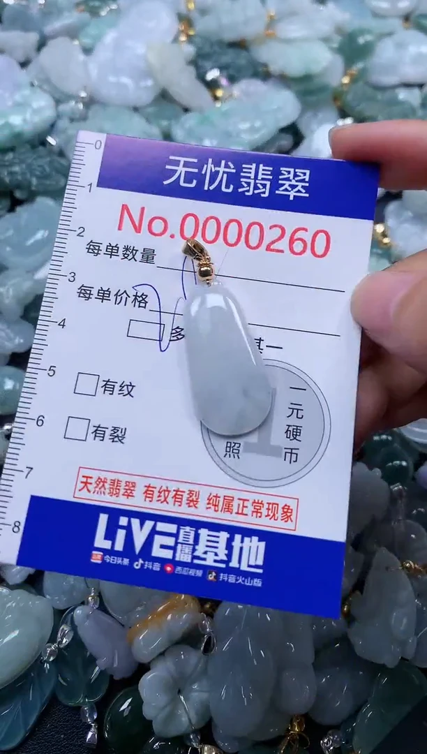 颈饰未镶嵌翡翠260