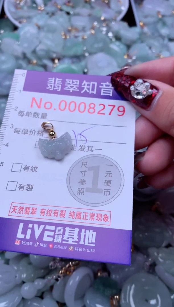 吊坠(不含链)未镶嵌翡翠8279