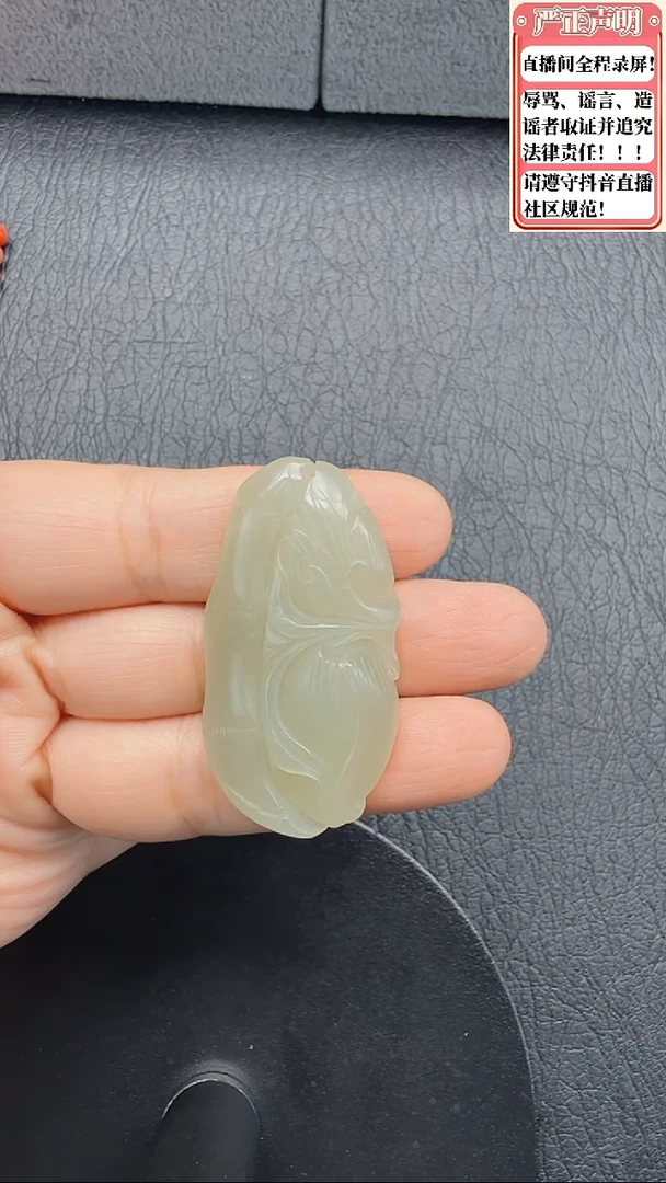 和田玉未镶嵌吊坠(不含链)296竹节