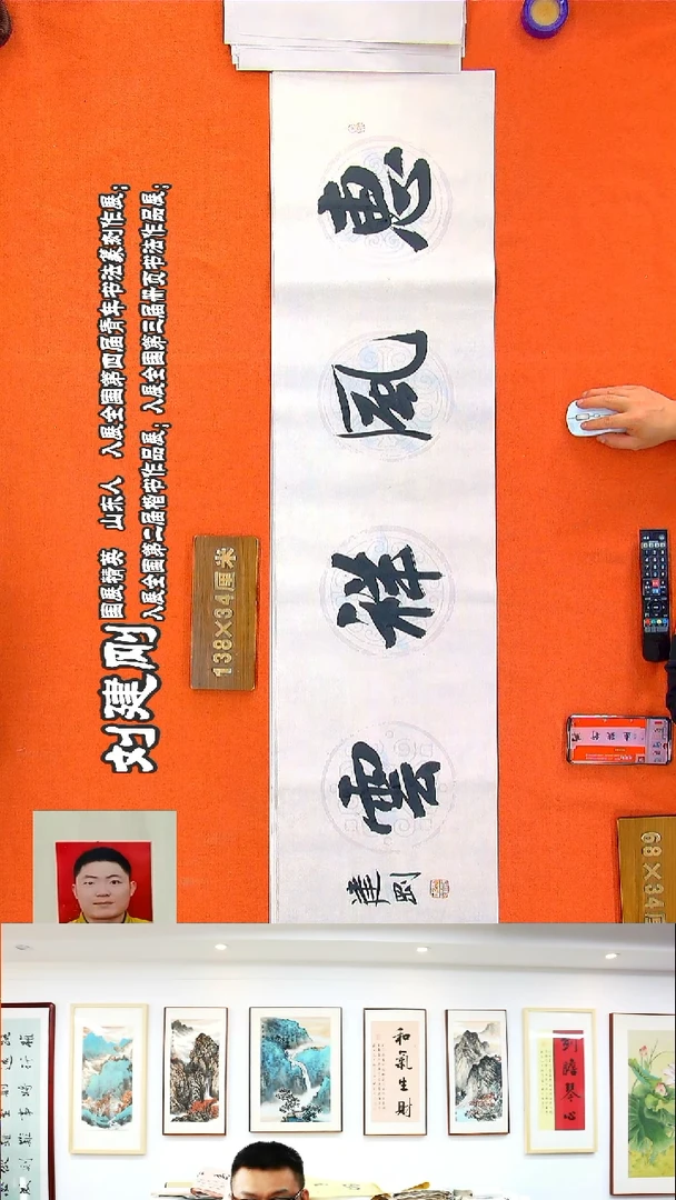 书法210R刘建刚书法作品