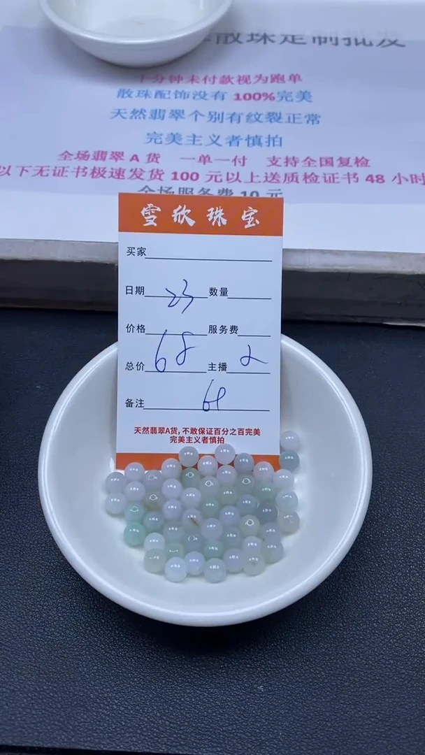 颈饰未镶嵌翡翠雪欣散珠定制diy