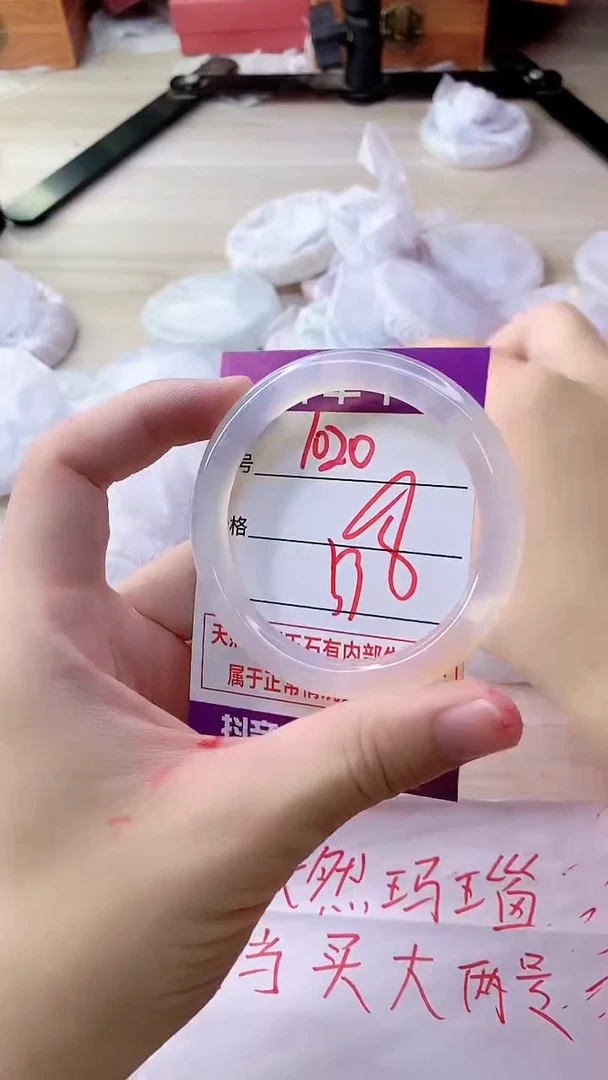 手镯玛瑙/玉髓未镶嵌1020