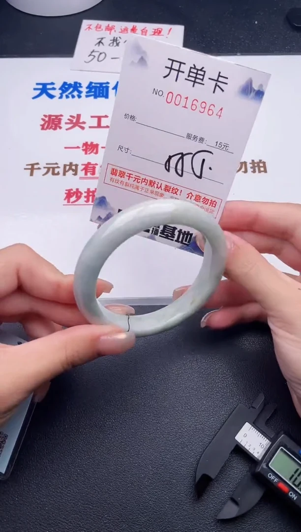 未镶嵌手镯翡翠64