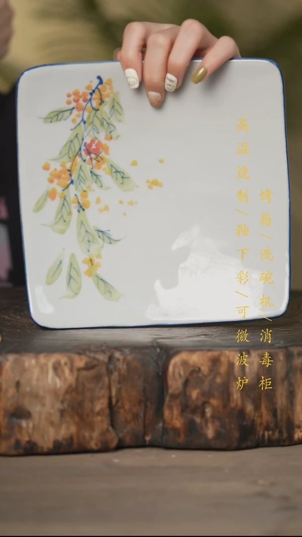 瓷片景德镇高温釉下彩可微波烤箱洗碗机