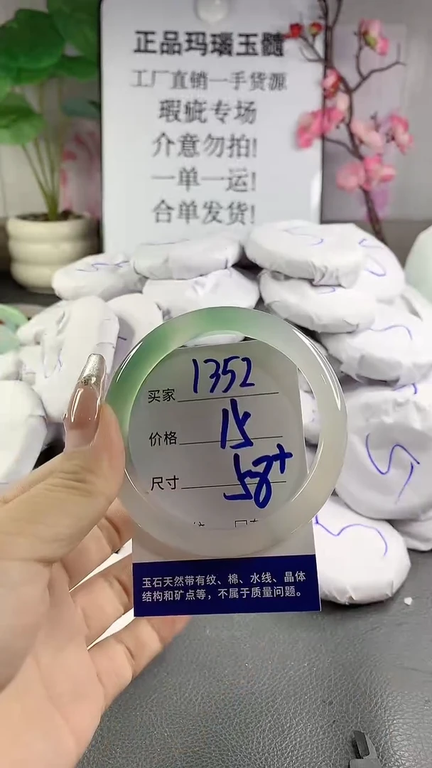 玛瑙/玉髓手镯未镶嵌1352