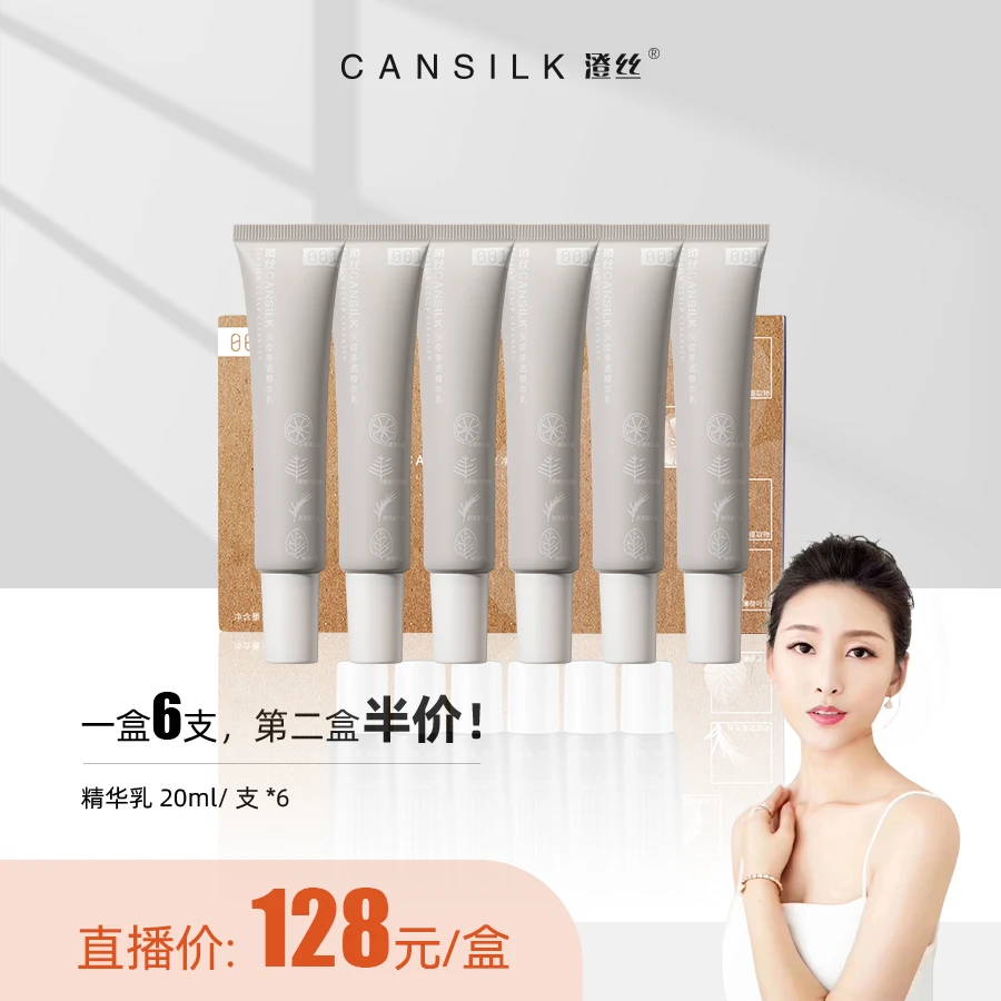 【慧阿姨】澄丝头皮净透精华乳#