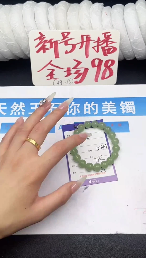 合金手串石英质玉Q58微色差