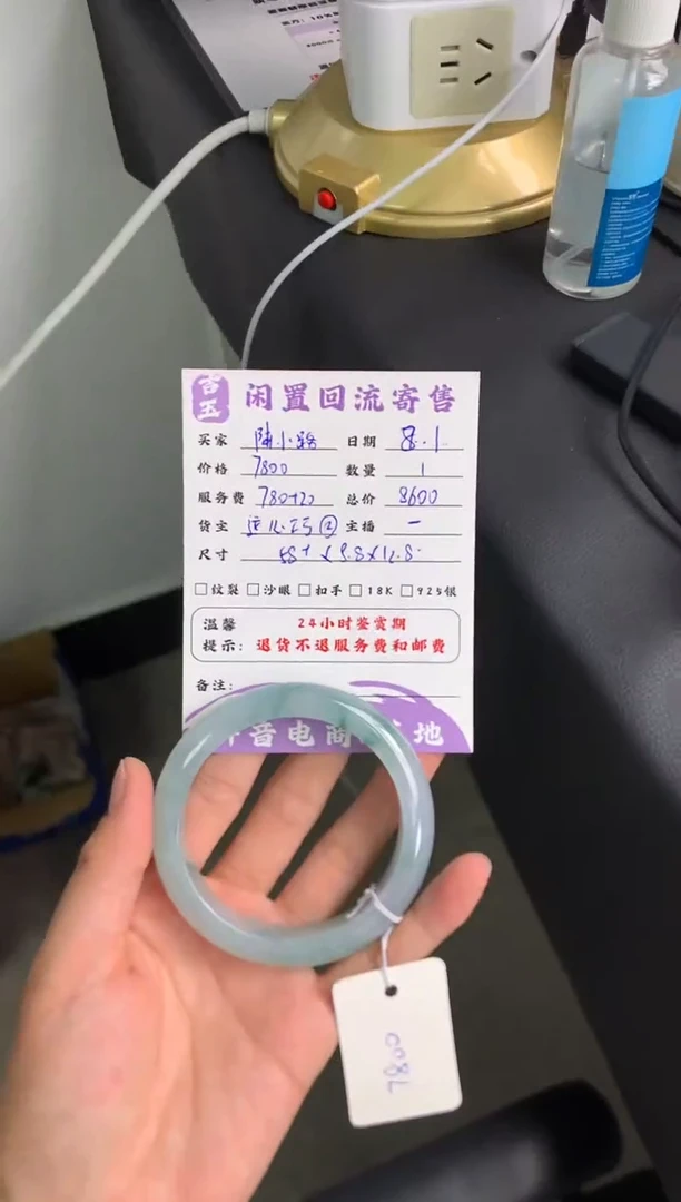 翡翠手镯未镶嵌陆**?手镯