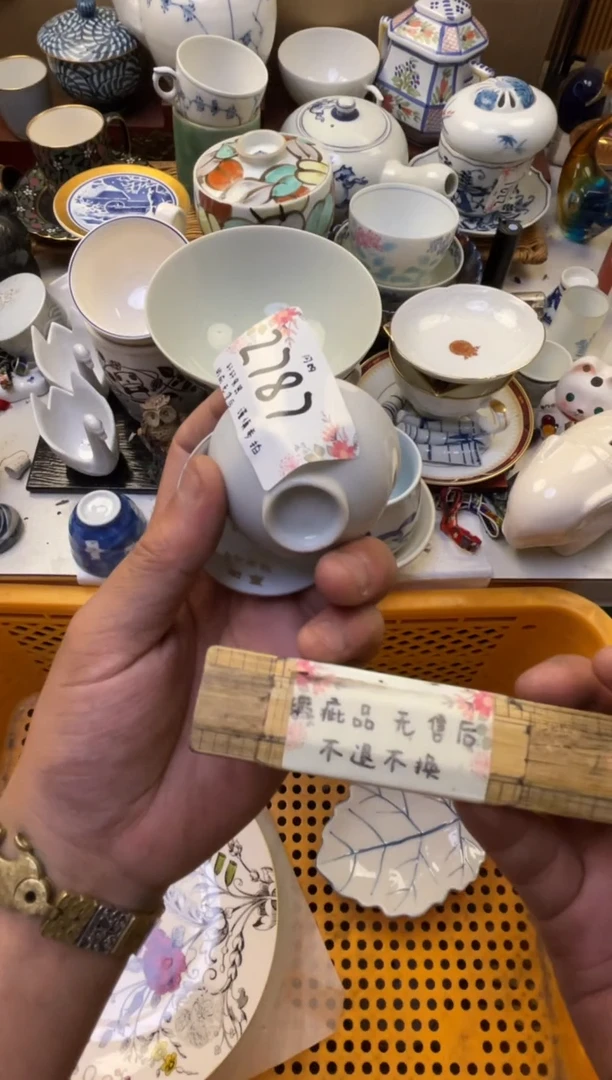 鞠*锁瓷器 闪购类型 定向 鞠留锁