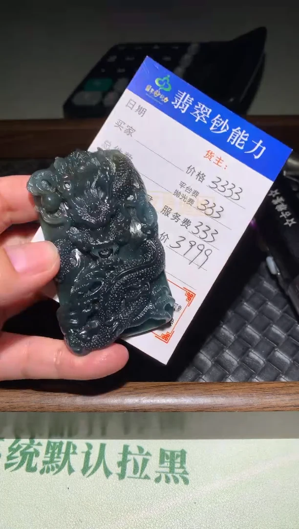 未镶嵌定制翡翠毛货-不退不换