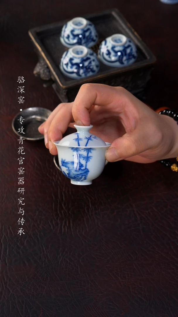 杯龙御景窑-竹纹小盖碗50cc