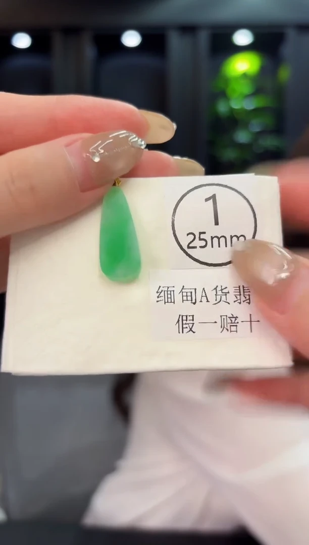 翡翠18K金镶嵌吊坠(不含链) 缅料A货/支持复检/一件