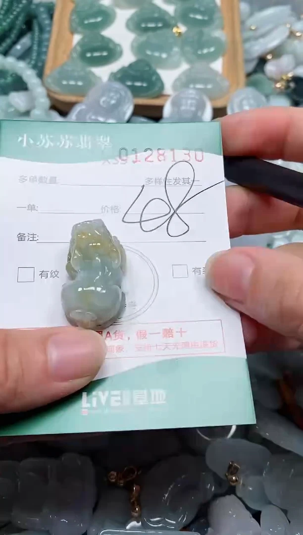 【闪购商品】翡翠颈饰未镶嵌闪购商品0128130