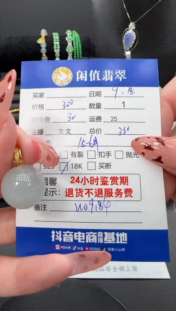 吊坠(不含链)18K金镶嵌翡翠翡翠吊坠