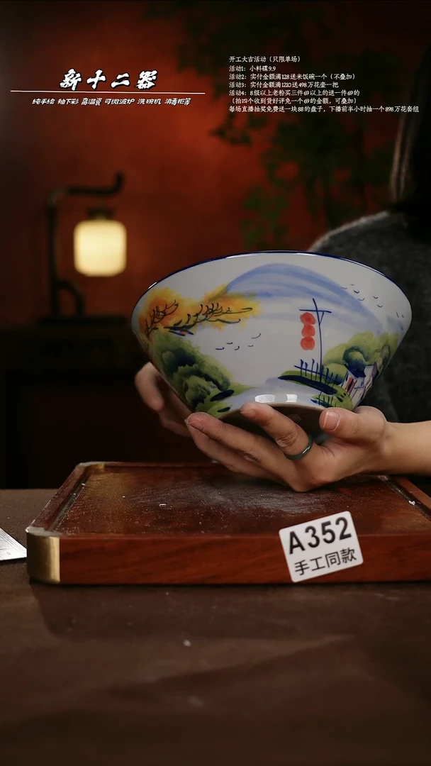 A352新十二器瓷器