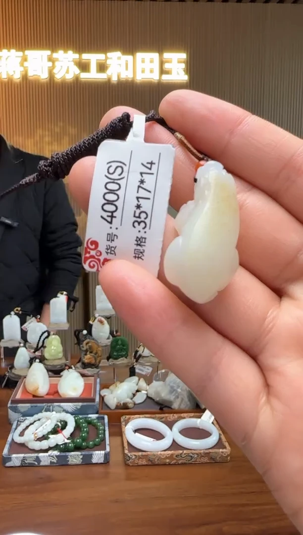 【闪购商品】和田玉吊坠未镶嵌S