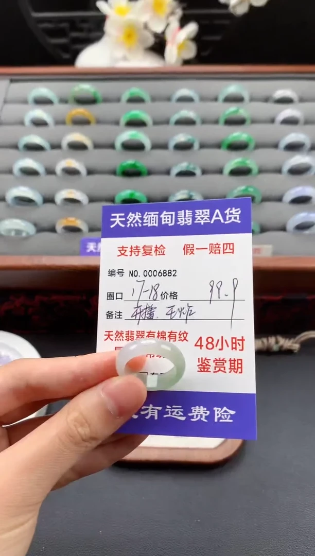 未镶嵌戒指翡翠圈口17-18
