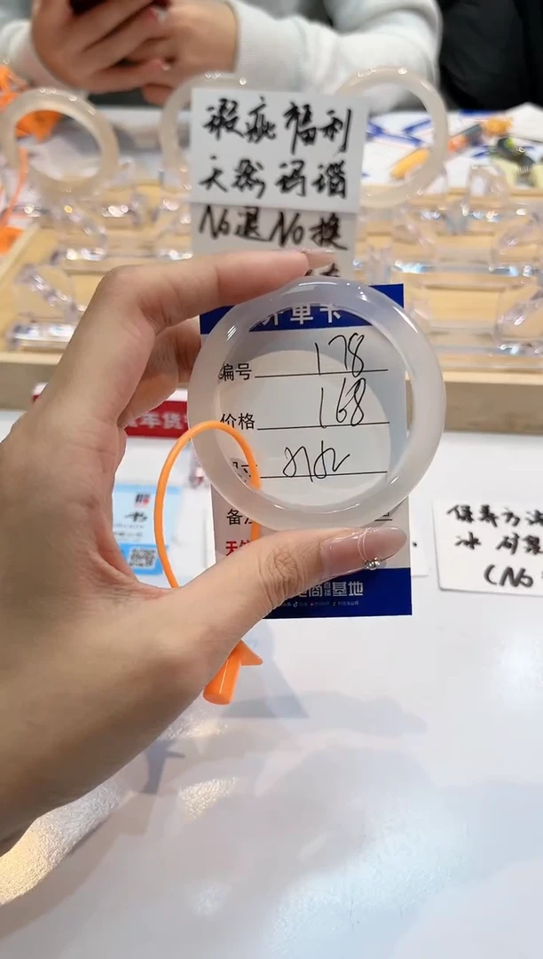 【闪购商品】玛瑙/玉髓手镯未镶嵌178-51+L马黑1瑕L-L