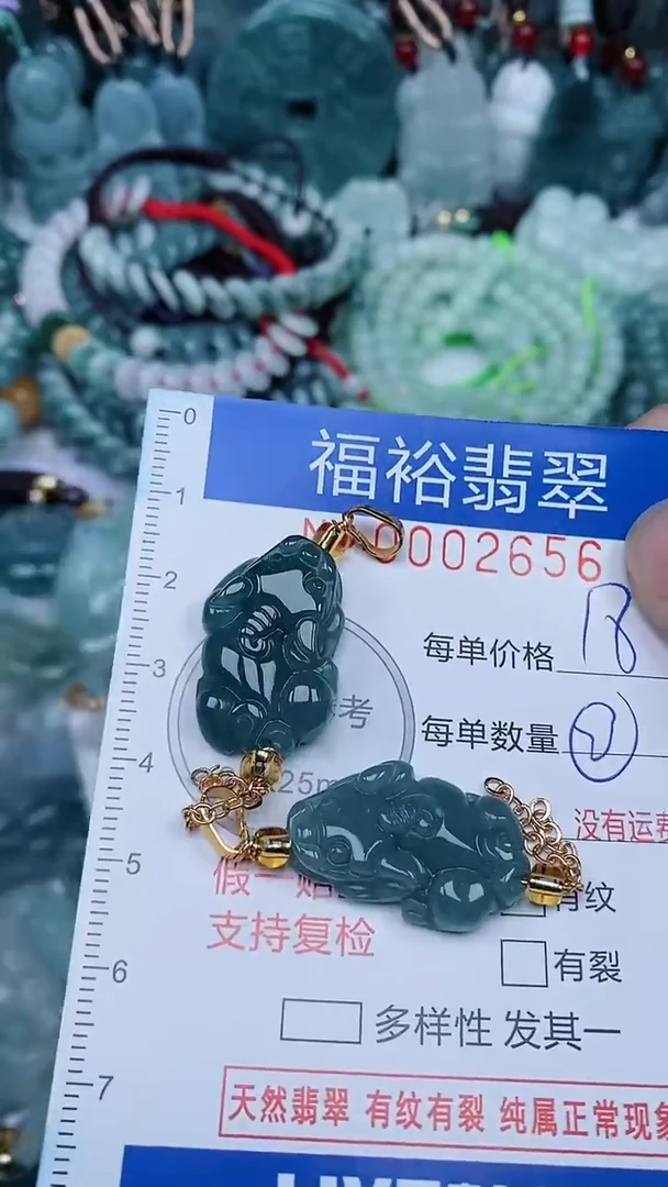 【闪购商品】翡翠颈饰未镶嵌...0002656