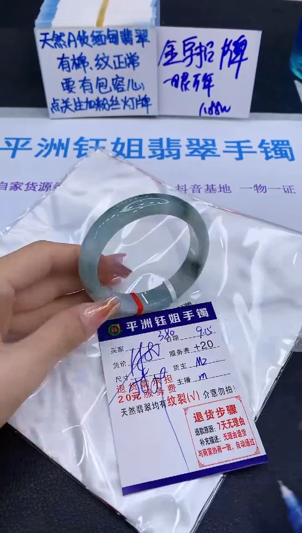 未镶嵌手镯翡翠111