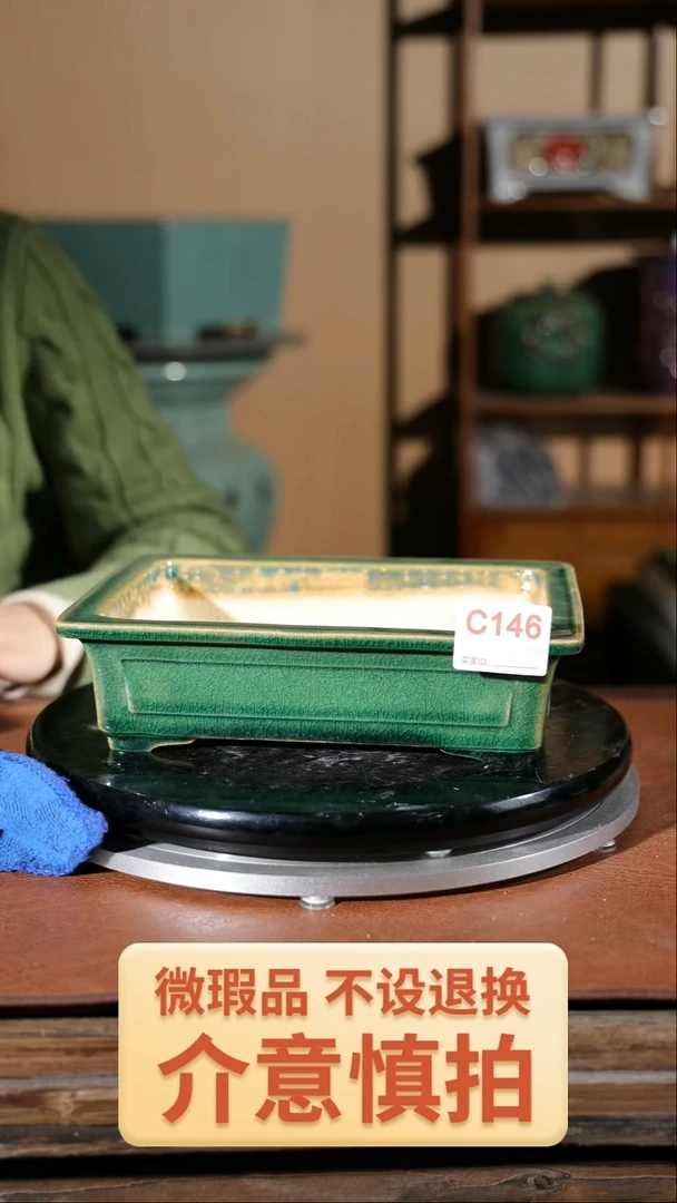 【闪购商品】红陶146