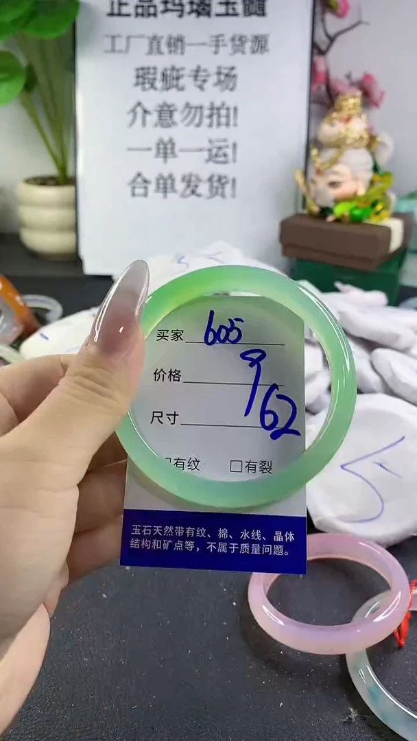 手镯玛瑙/玉髓未镶嵌605