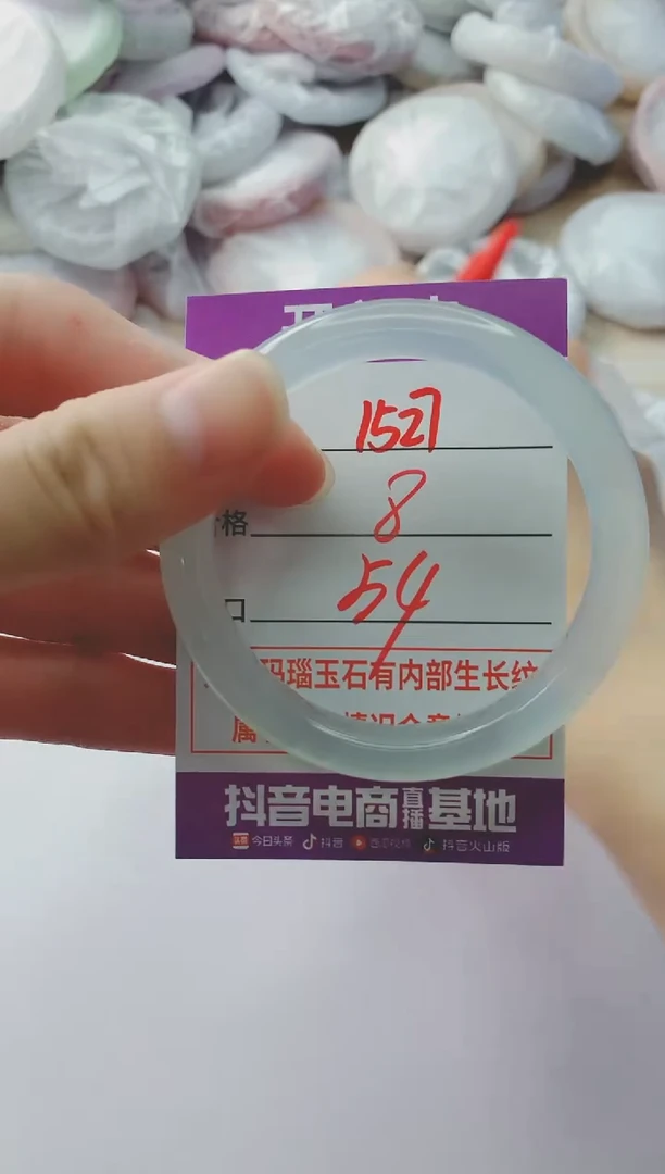 玛瑙/玉髓手镯未镶嵌1527