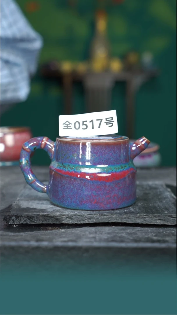 古法原矿还原烧钧汝517