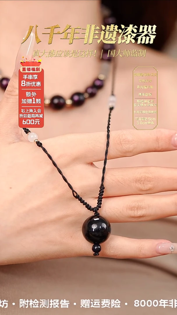 髹新1.5星烁真非遗大漆项链