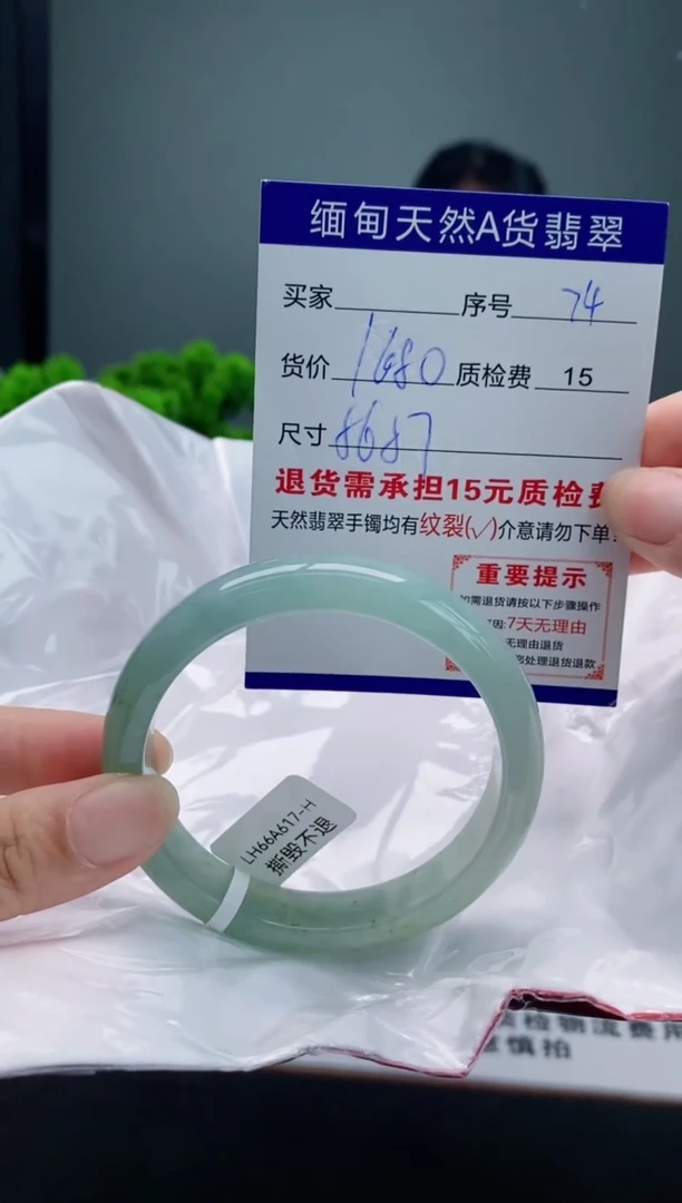 翡翠手镯未镶嵌74缅甸天然A货翡翠需包容瑕疵，介意慎拍
