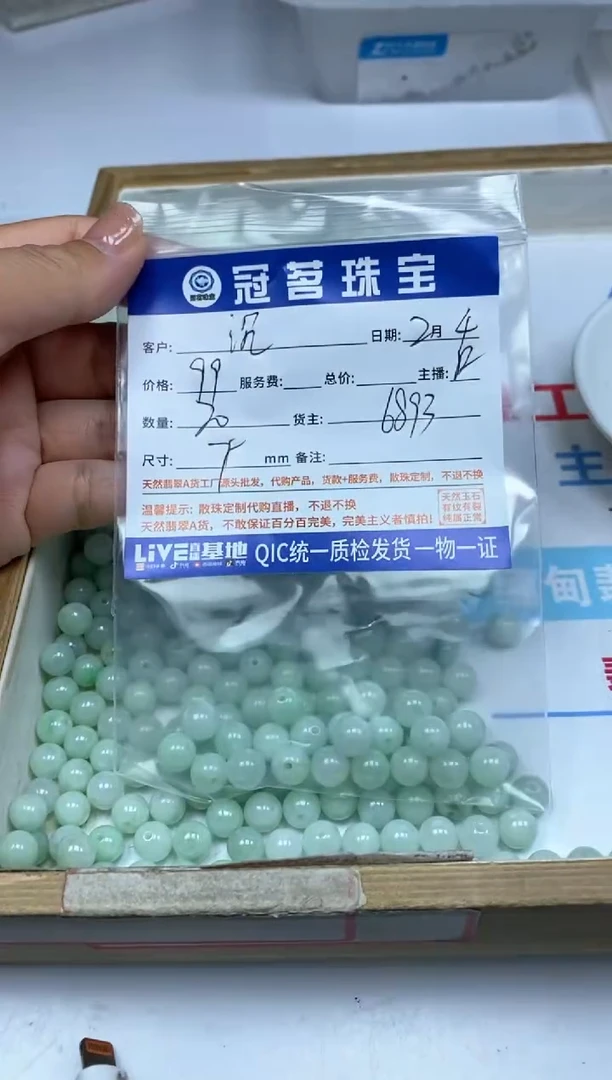 【闪购商品】翡翠手饰未镶嵌翡翠 冰果绿散珠7+mm