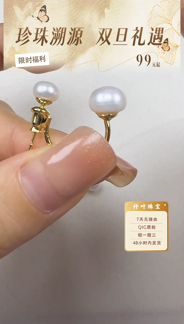 银S925镶嵌耳饰淡水珍珠1