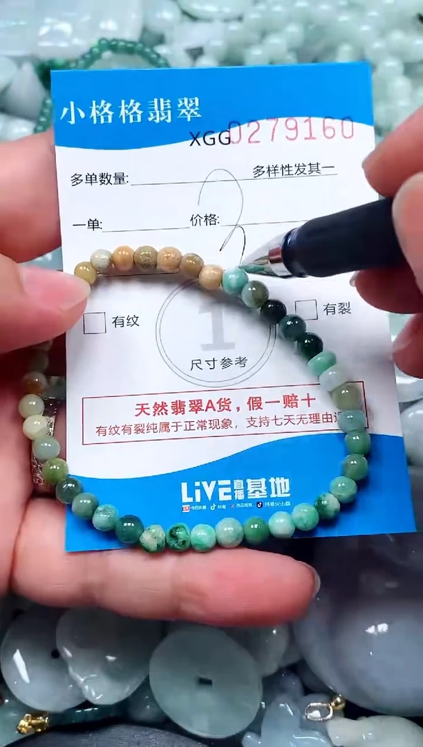 翡翠未镶嵌颈饰闪购商品0279160