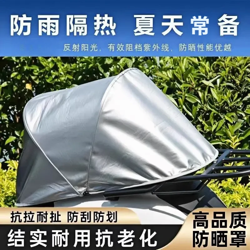 四季通用电动车坐垫防护罩防水防晒防雨隔热防尘保护坐垫户外充电
