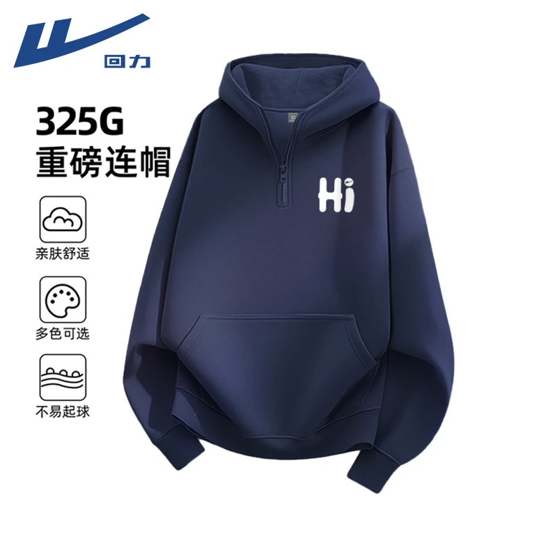 回力卫衣男拉链外套2025秋冬新款加绒连帽藏青长袖男潮牌美式上衣