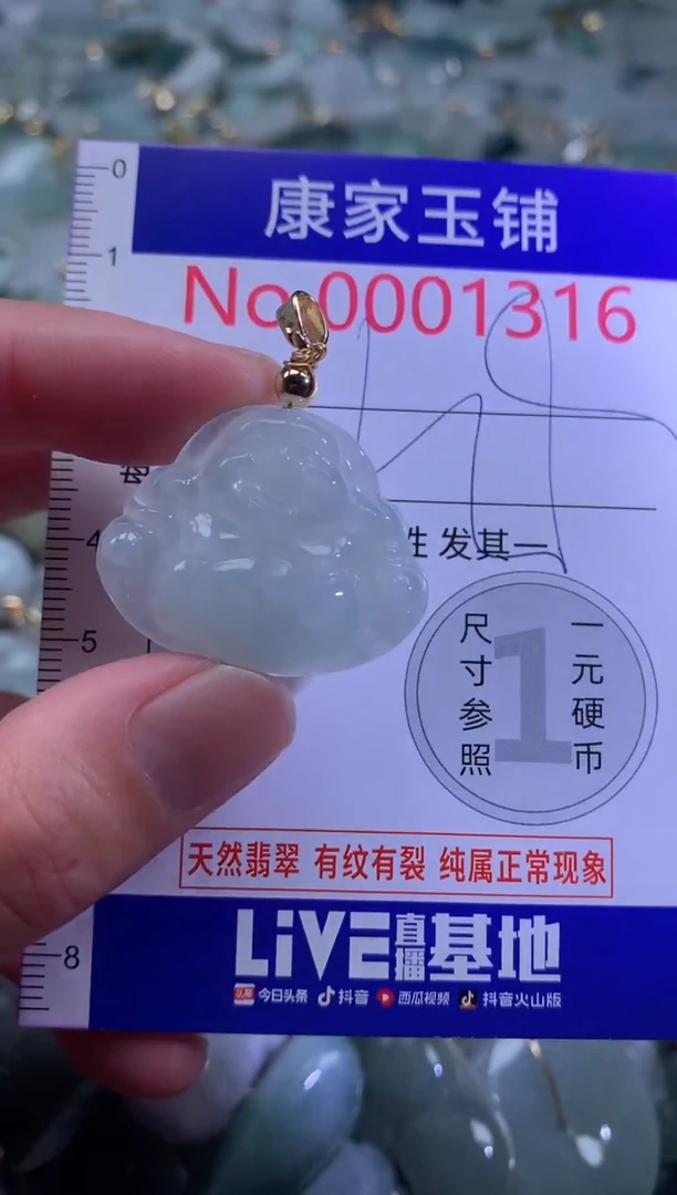 【闪购商品】翡翠吊坠(不含链)未镶嵌1316