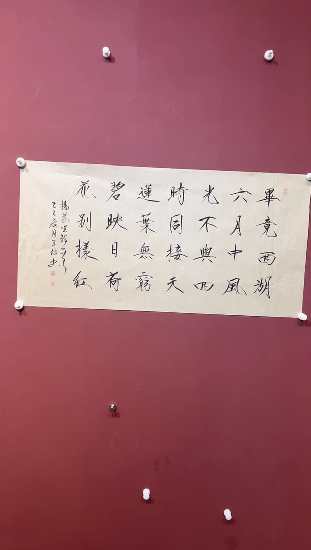 国画王俭书法瘦金体精品馆藏