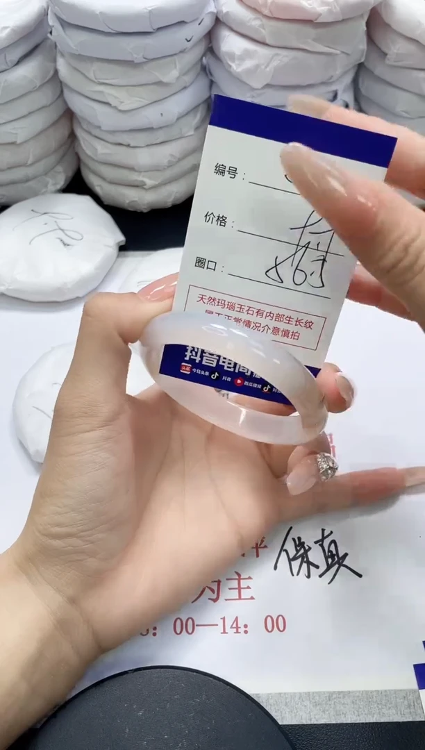 未镶嵌手镯玛瑙/玉髓29