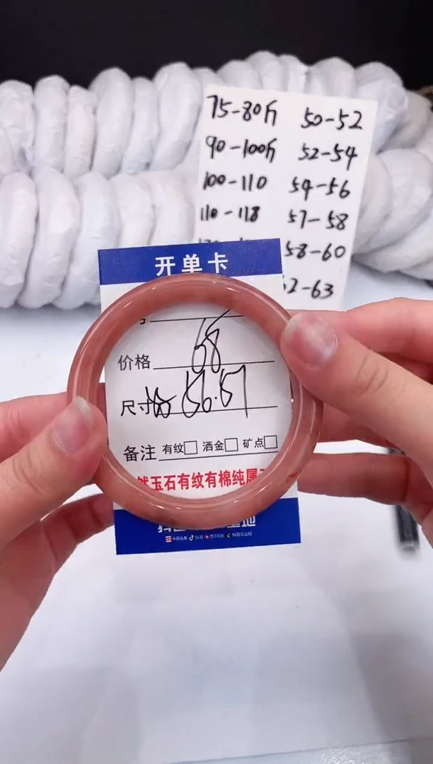 【闪购商品】石英质玉手镯未镶嵌桃花酿-57