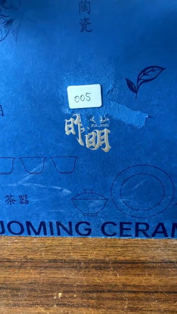 005不带盒[直播间微瑕福利价]