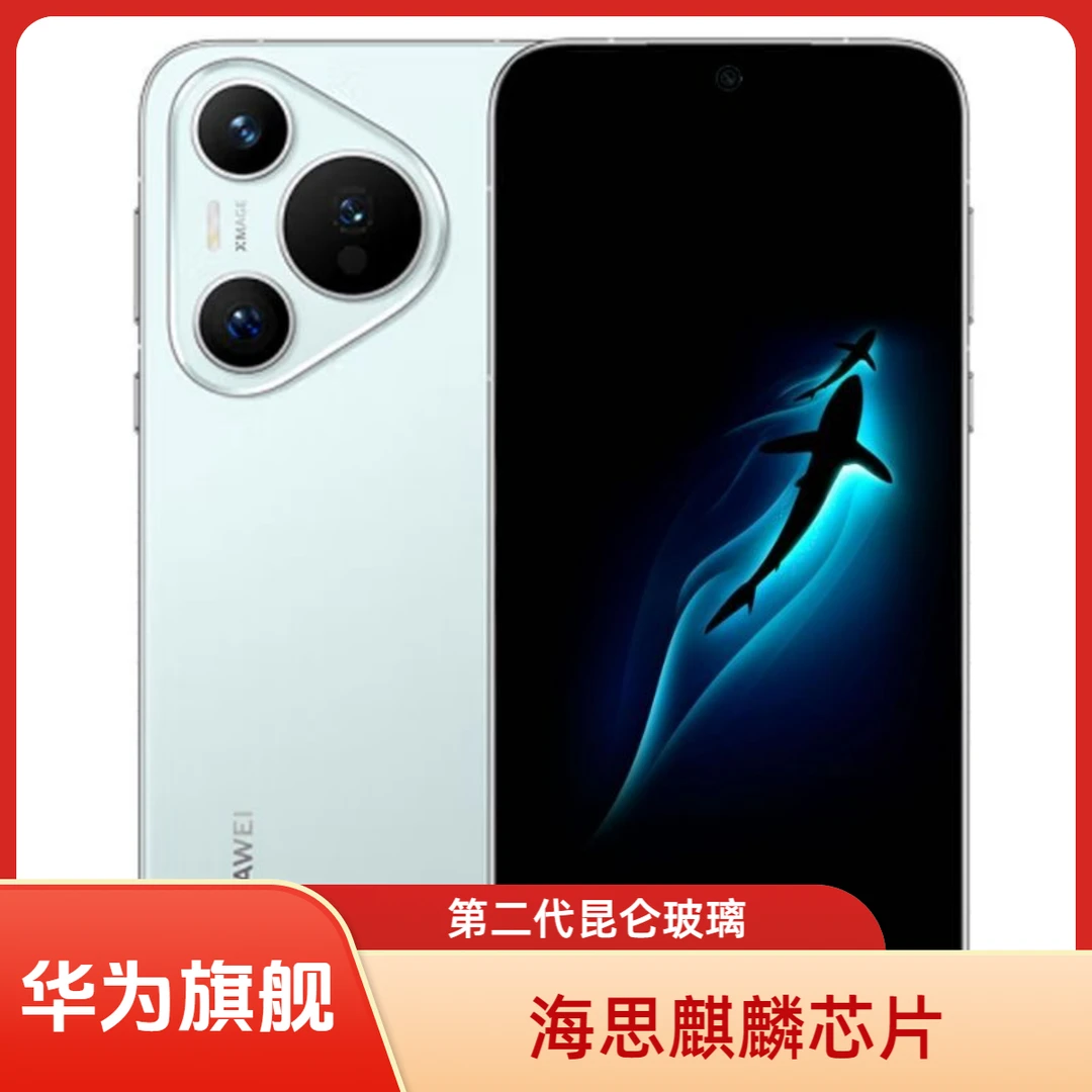 准新品 Huawei/华为 Pura70旗舰手机超高速风驰闪拍昆仑玻璃 活动