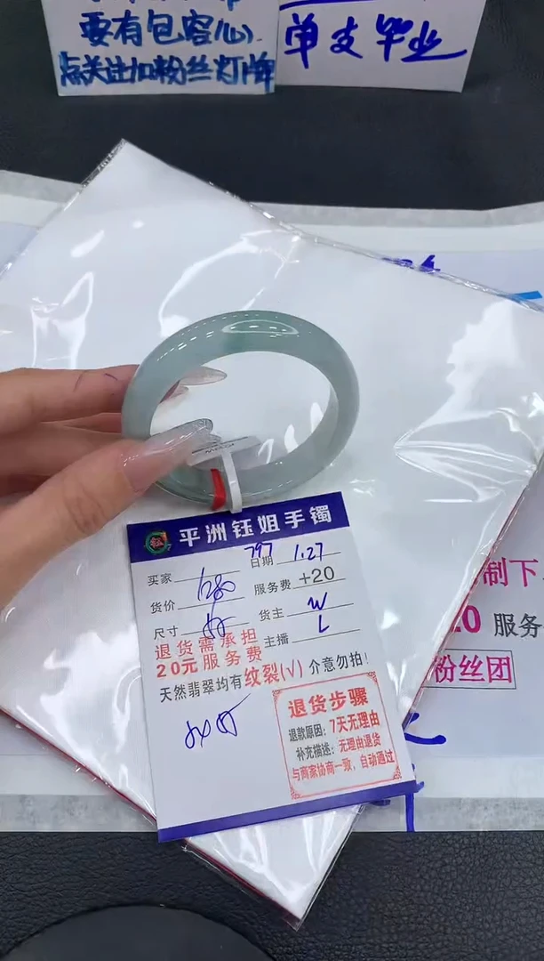 【闪购商品】翡翠手镯未镶嵌1111111111