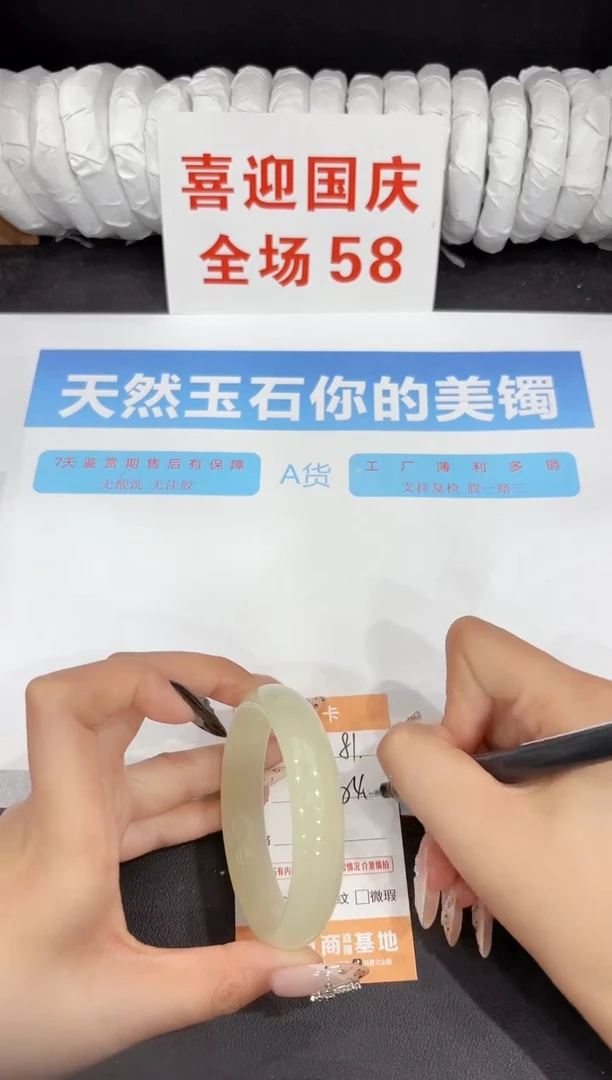 未镶嵌手镯石英质玉81-54.5