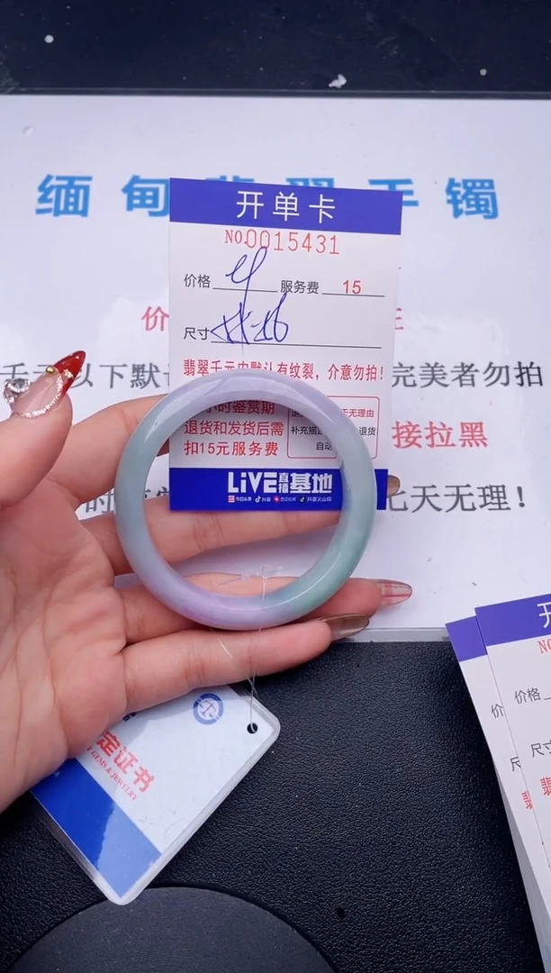 【闪购商品】翡翠手镯未镶嵌  拍哪个图片就是发哪个31