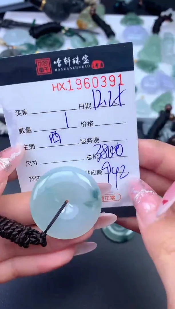 未镶嵌挂件翡翠哈轩 挂件1