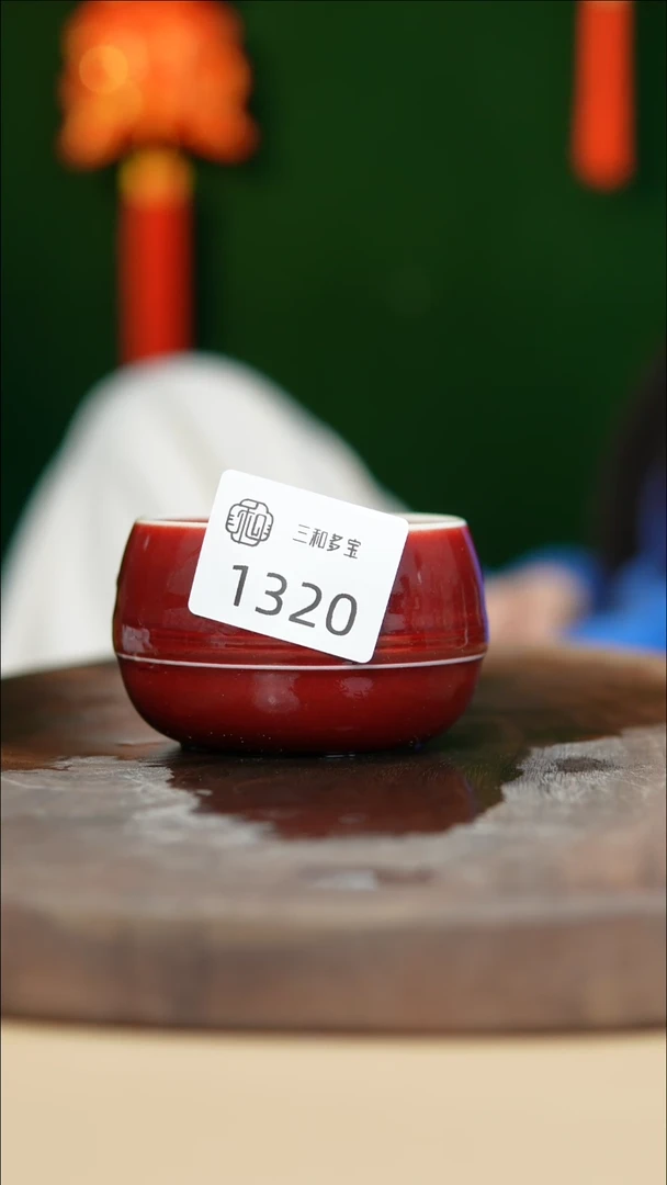 【闪购商品】【郑在说瓷】﹣郑郑﹣ 1320