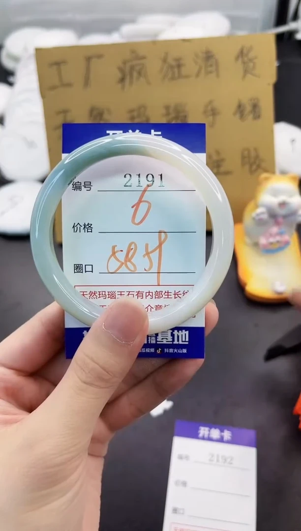手镯玛瑙/玉髓未镶嵌2191