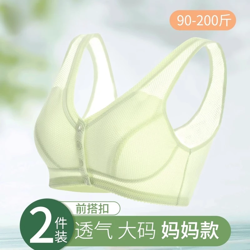 前扣妈妈内衣中老年人胸罩无钢圈纯棉背心式无痕夏季薄款大码文胸