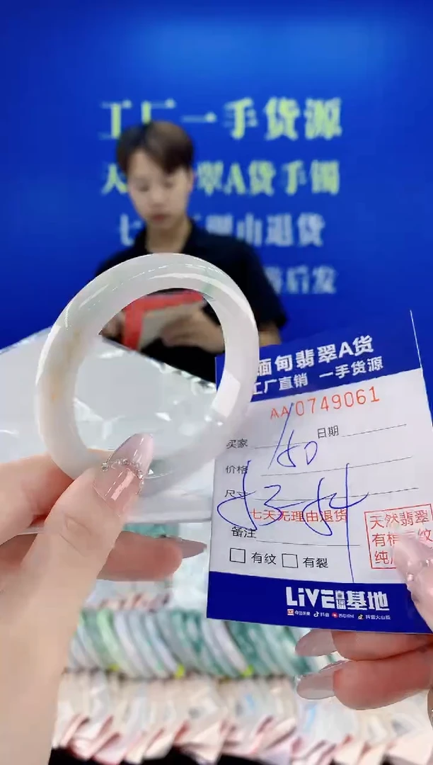 61天然缅甸A货翡翠