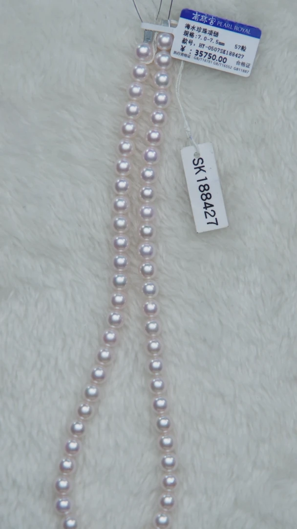 海水珍珠未镶嵌颈饰7-7.5MM